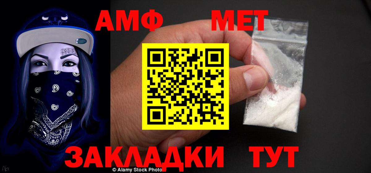 Минусинск  Амфетамин 97%  АМФЕТАМИН  Вход с VPN 