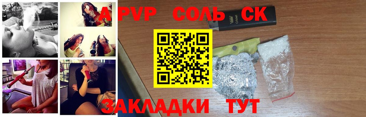 Alfa_PVP VHQ Минусинск