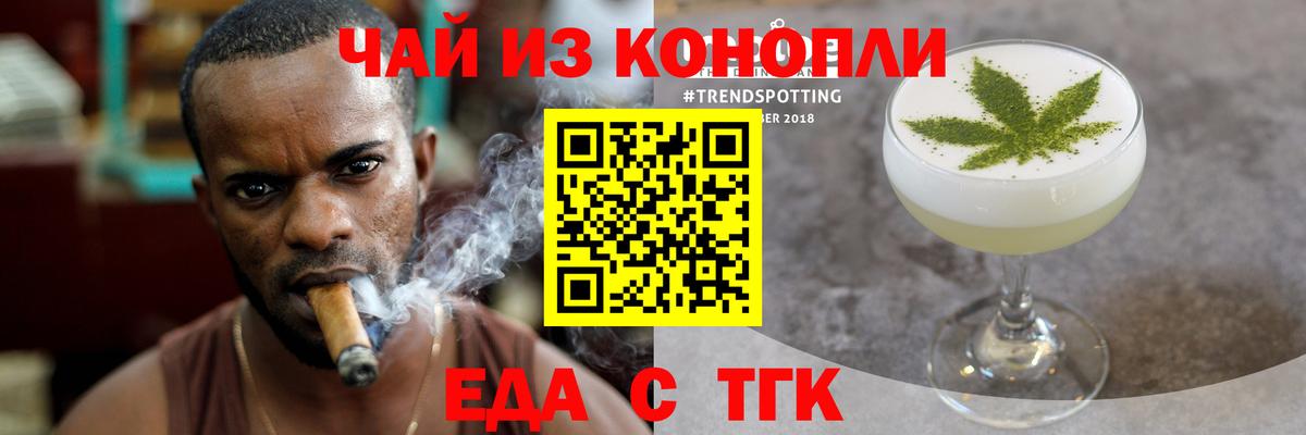 Печенье с ТГК конопля  Вход с VPN  Минусинск 