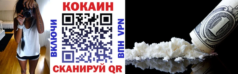 Cocaine 98%  Минусинск 