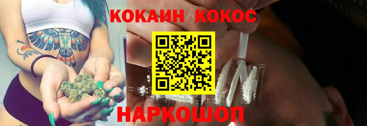 КОКАИН Перу Минусинск