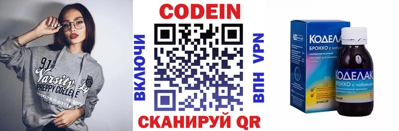 купить Минусинск Codein напиток Lean (лин)