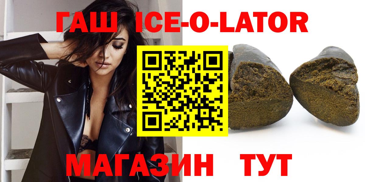 Гашиш VHQ Минусинск