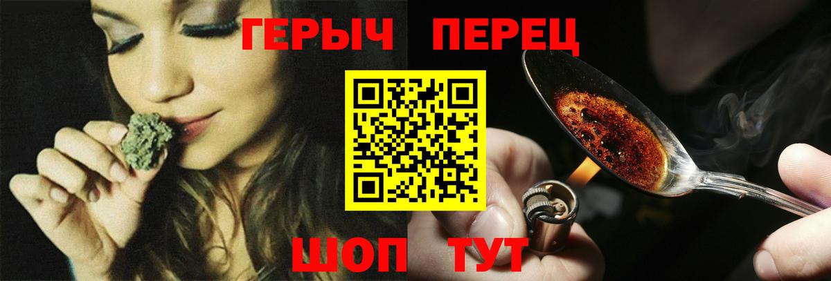ГЕРОИН  Вход с VPN  Минусинск  ГЕРОИН белый 