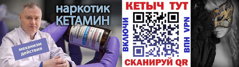 как найти наркотики  Минусинск  Кетамин VHQ 