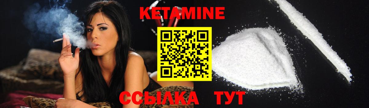 Минусинск  Кетамин VHQ  КЕТАМИН VHQ  гидра ССЫЛКА  Вход с VPN 