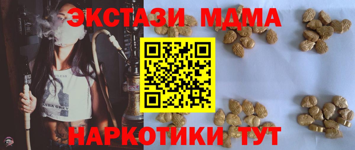 MDMA молли  MDMA VHQ  Вход с VPN  Минусинск 