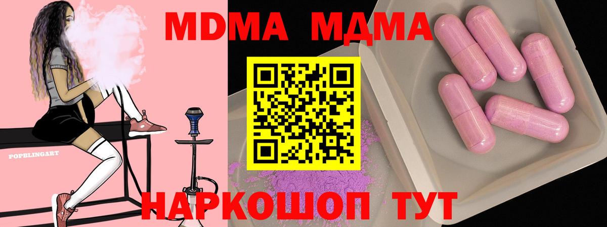 МДМА кристаллы Минусинск