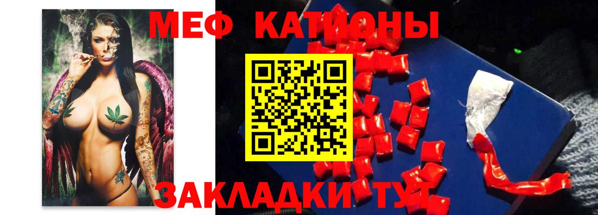 Минусинск  МЕФ  omg онион  Вход с VPN  Меф мяу мяу  МЕФ mephedrone 