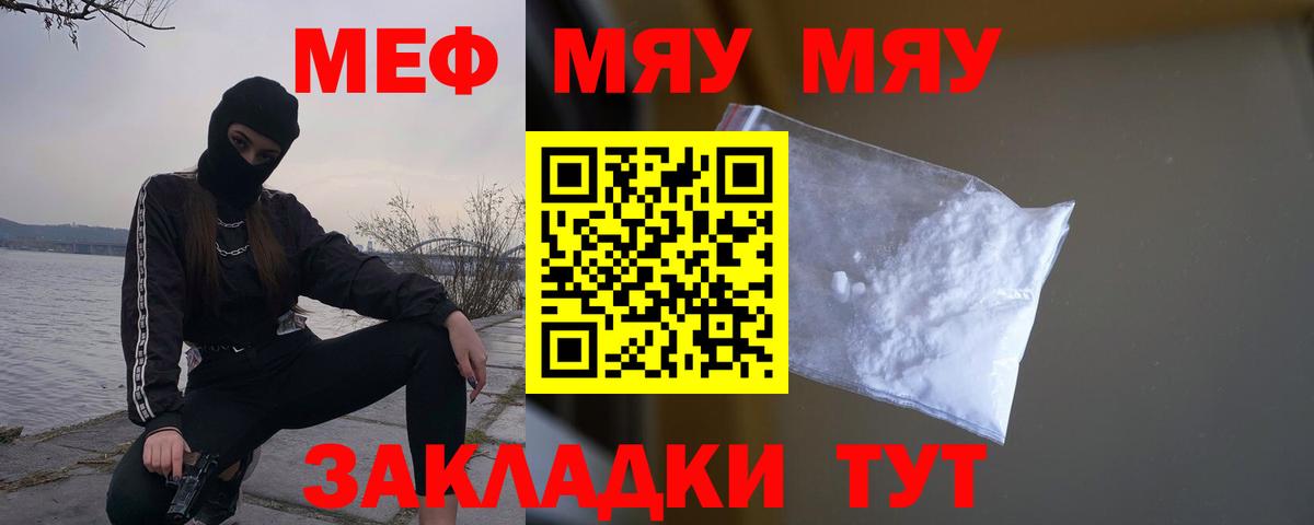 Меф кристаллы Минусинск