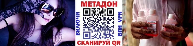 Метадон белоснежный  kraken рабочий сайт  Минусинск 