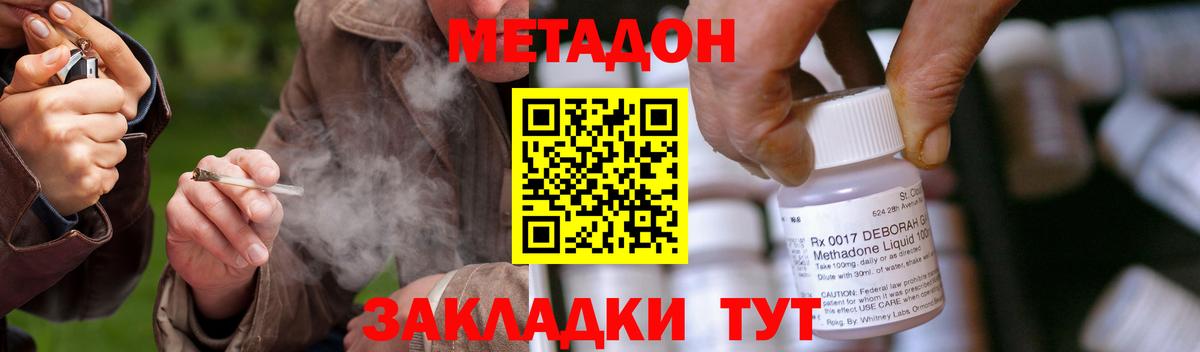 Минусинск  Метадон кристалл  маркетплейс какой сайт  Вход с VPN  omg tor 