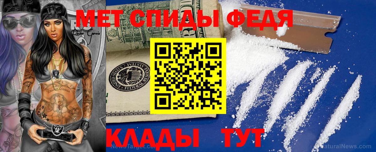 Первитин мет Минусинск