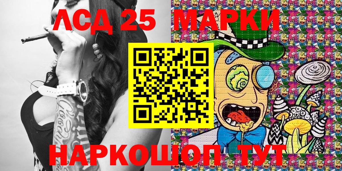 Минусинск  Марки 25I-NBOMe 1500мкг  Марки 25I-NBOMe 1500мкг  Наркотические марки  Вход с VPN 