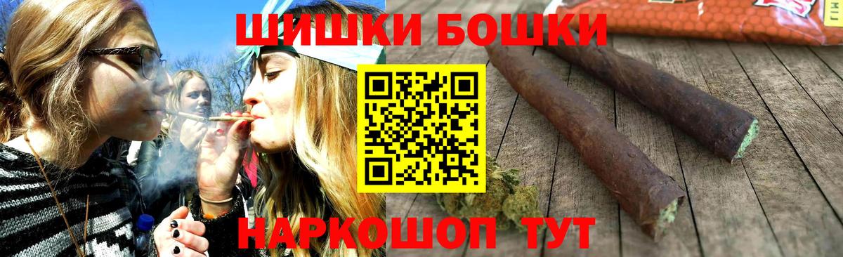 Канабис Bruce Banner  Бошки Шишки MAZAR  Марихуана OG Kush  Вход с VPN  Минусинск 