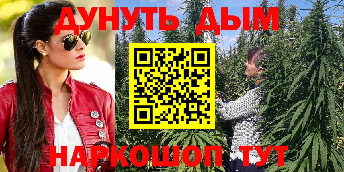 МАРИХУАНА White Widow Минусинск